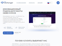 boxexchanger.net