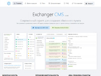 exchanger-cms.com